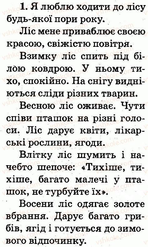 фото задание 1 - смаки і захоплення