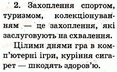 фото задание 2 - смаки і захоплення
