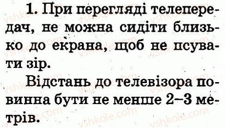 фото задание 1 - телевізор, комп’ютер, мобільний телефон
