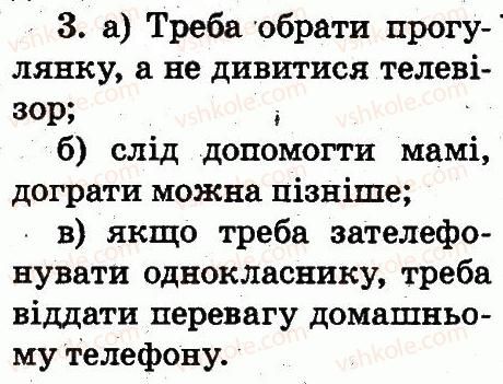 фото задание 3 - телевізор, комп’ютер, мобільний телефон