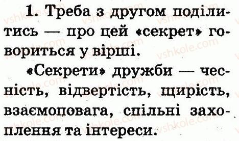 фото задание 1 - твої друзі
