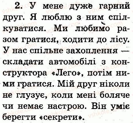 фото задание 2 - твої друзі