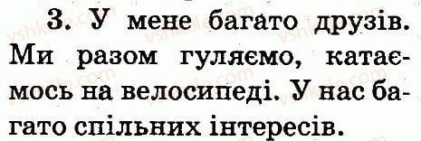 фото задание 3 - твої друзі