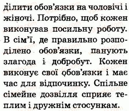фото задание 3 - твої обов’язки