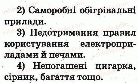 фото задание 1 - вогонь — друг, вогонь — ворог