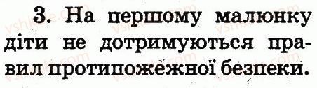 фото задание 3 - вогонь — друг, вогонь — ворог