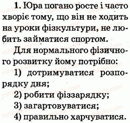 фото задание 1 - я росту і розвиваюсь