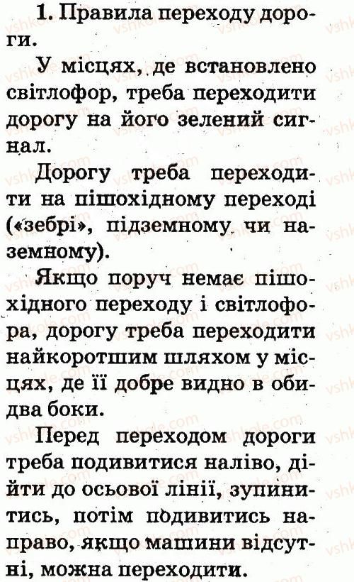 фото задание 1 - як переходити дорогу. дорожня розмітка