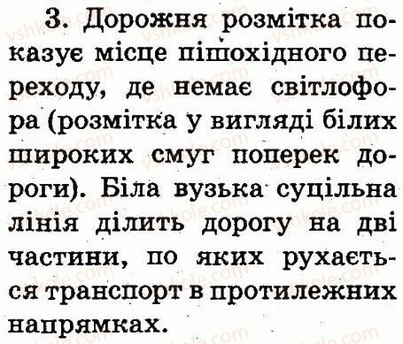 фото задание 3 - як переходити дорогу. дорожня розмітка