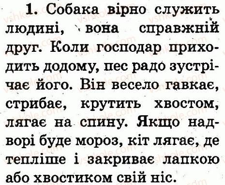 фото задание 1 - як поводитися з тваринами