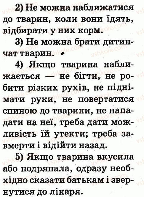 фото задание 2 - як поводитися з тваринами