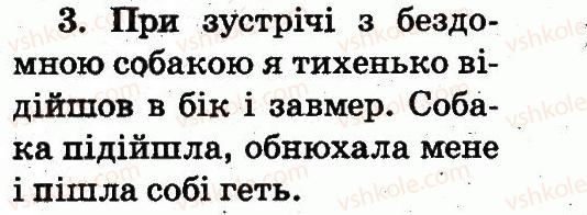 фото задание 3 - як поводитися з тваринами