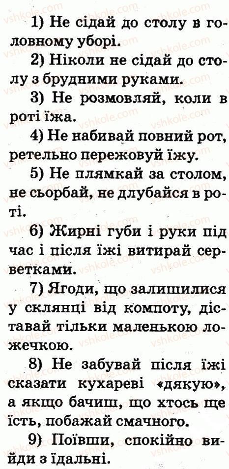 фото задание 2 - як поводитися за столом