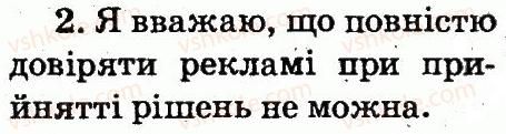 фото задание 2 - як прийняти рішення