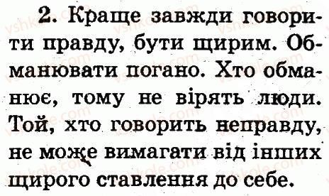 фото задание 2 - як ти спілкуєшся