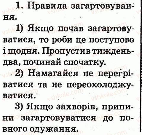 фото задание 1 - загартовуйся!