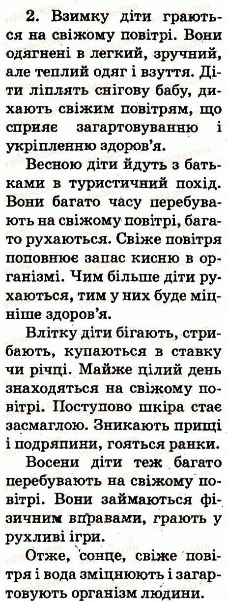 фото задание 2 - загартовуйся!