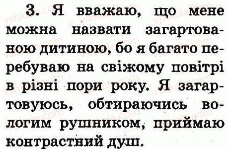 фото задание 3 - загартовуйся!