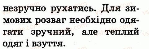 фото задание 4 - загартовуйся!