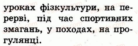 фото задание 1 - займайся фізкультурою!