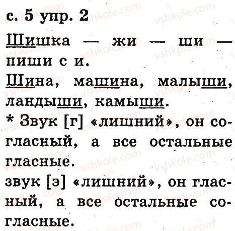 фото задание 2 - 1. повторение изученного в первом классе