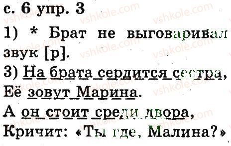 фото задание 3 - 1. повторение изученного в первом классе