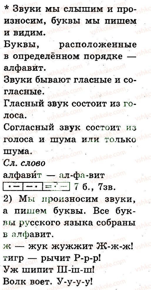 фото задание 4 - 1. повторение изученного в первом классе