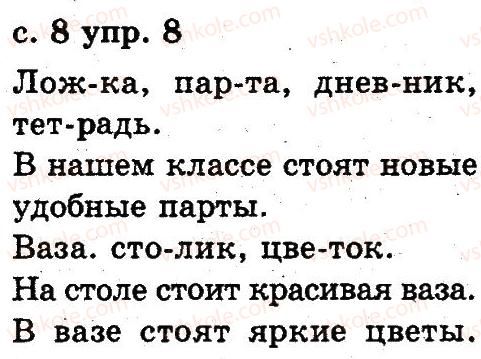 фото задание 8 - 1. повторение изученного в первом классе