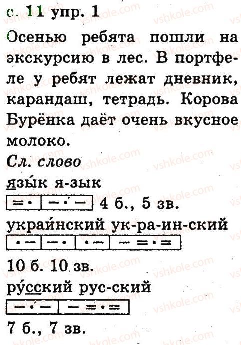 фото задание 1 - 2. язык и речь. устная и письменная речь