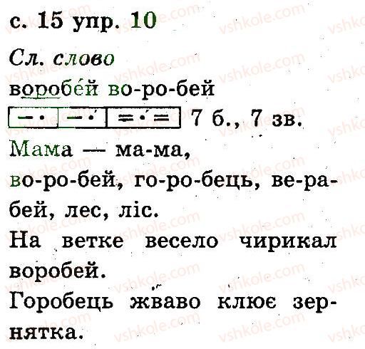 фото задание 10 - 2. язык и речь. устная и письменная речь
