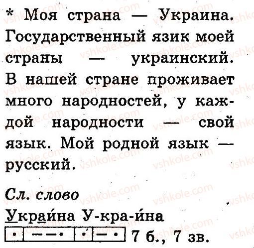 фото задание 11 - 2. язык и речь. устная и письменная речь