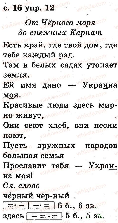 фото задание 12 - 2. язык и речь. устная и письменная речь