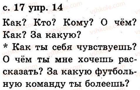 фото задание 14 - 2. язык и речь. устная и письменная речь