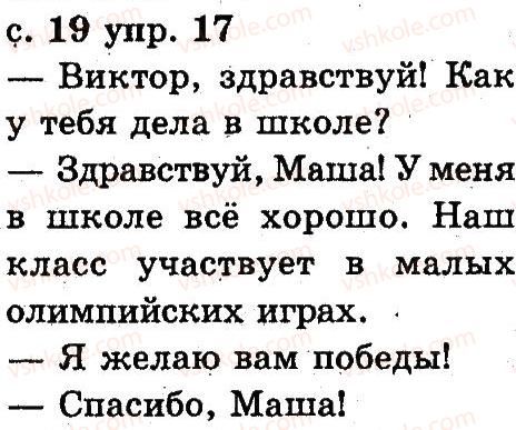 фото задание 17 - 2. язык и речь. устная и письменная речь