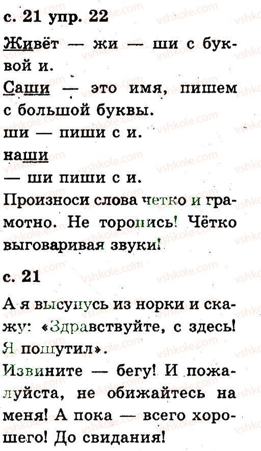 фото задание 22 - 2. язык и речь. устная и письменная речь