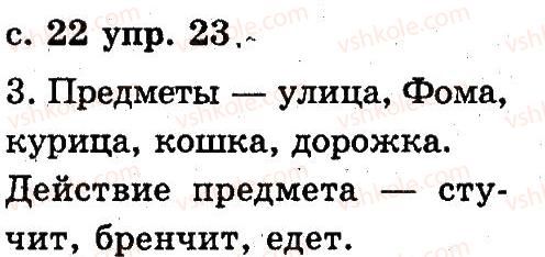 фото задание 23 - 2. язык и речь. устная и письменная речь