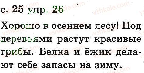 фото задание 26 - 2. язык и речь. устная и письменная речь