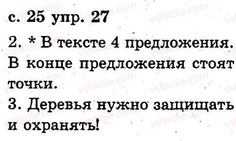 фото задание 27 - 2. язык и речь. устная и письменная речь