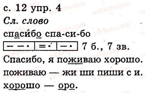 фото задание 4 - 2. язык и речь. устная и письменная речь