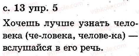 фото задание 5 - 2. язык и речь. устная и письменная речь