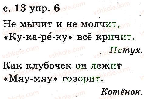 фото задание 6 - 2. язык и речь. устная и письменная речь