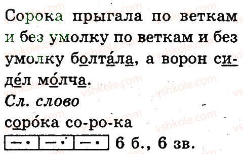фото задание 7 - 2. язык и речь. устная и письменная речь
