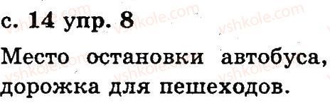 фото задание 8 - 2. язык и речь. устная и письменная речь