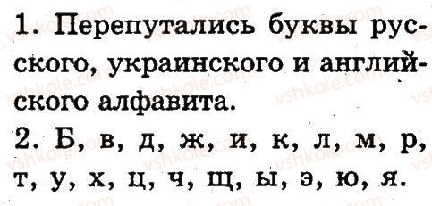 фото задание 11 - 3. звуки и буквы