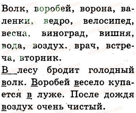 фото задание 13 - 3. звуки и буквы
