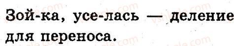 фото задание 18 - 3. звуки и буквы
