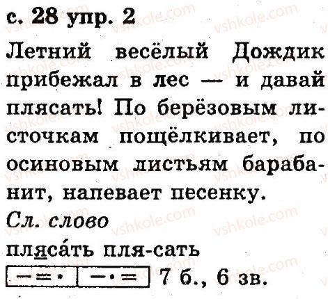 фото задание 2 - 3. звуки и буквы