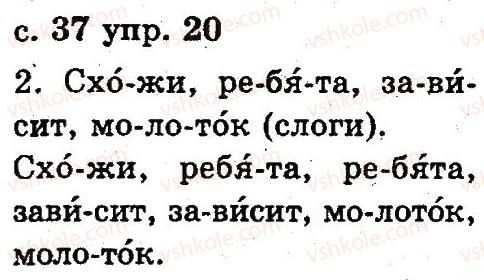 фото задание 20 - 3. звуки и буквы