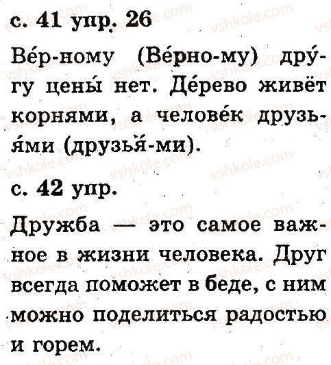 фото задание 26 - 3. звуки и буквы