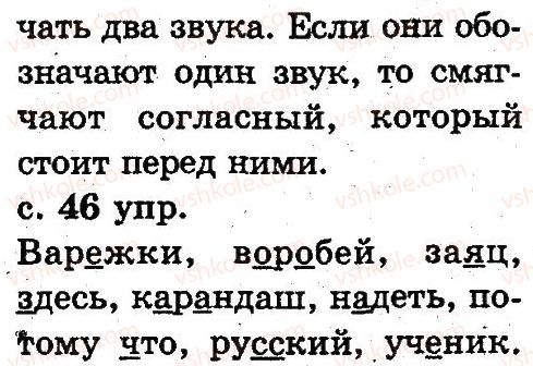фото задание 35 - 3. звуки и буквы